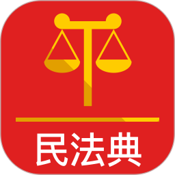 民法典